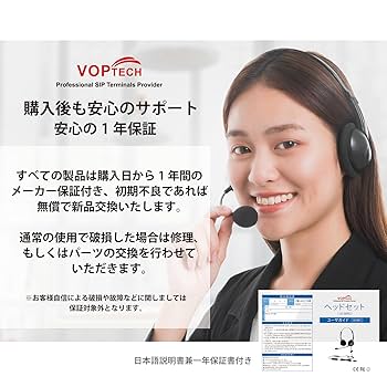 Amazon.co.jp: 【Teams対応】VOPTECH ヘッドセット USB 片耳